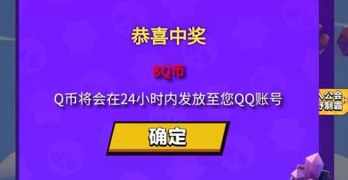 荒野乱斗好友抱团领Q币任务攻略