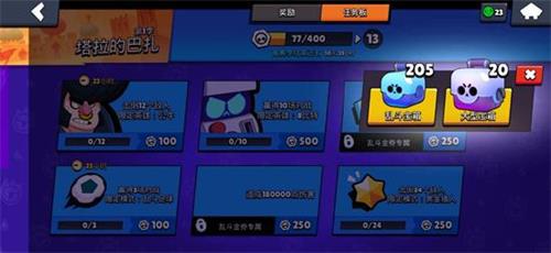 荒野乱斗乱斗金券售价及奖章获取攻略