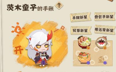 阴阳师妖怪屋心情值掉太快怎么办