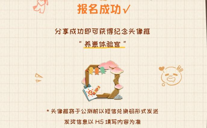 阴阳师妖怪屋测试资格获取方式一览