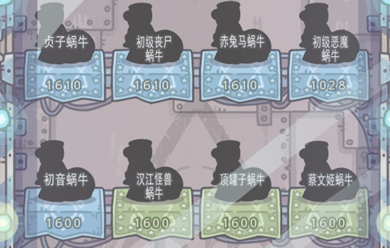 最强蜗牛怎么繁衍后代