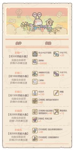 最强蜗牛水晶大作战怎么玩