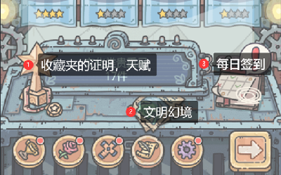 最强蜗牛文明幻境玩法怎么解锁