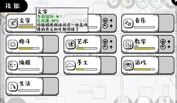 众生游技能等级速刷攻略汇总