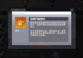 无尽战记万能碎片获取途径一览