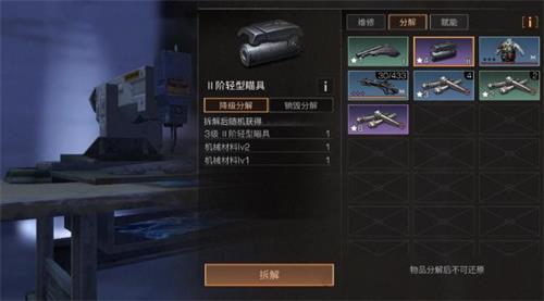 明日之后配件强化20材料图文攻略
