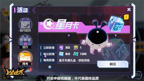 凹凸世界手游礼包福利大全