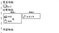 众生游玩具配方大全