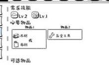 众生游玩具配方大全