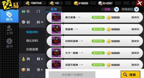 一人之下手游金光咒附魔画像推荐