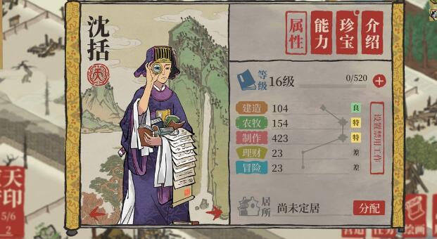 江南百景图土行孙每日刷新时间一览