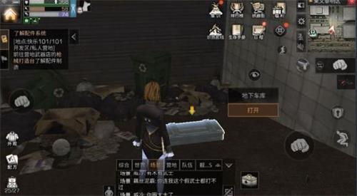 明日之后黎明区探索宝箱位置坐标一览