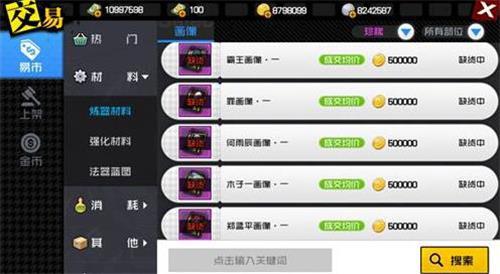 一人之下手游奔流掌画像附魔攻略
