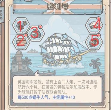 最强蜗牛英国图文攻略