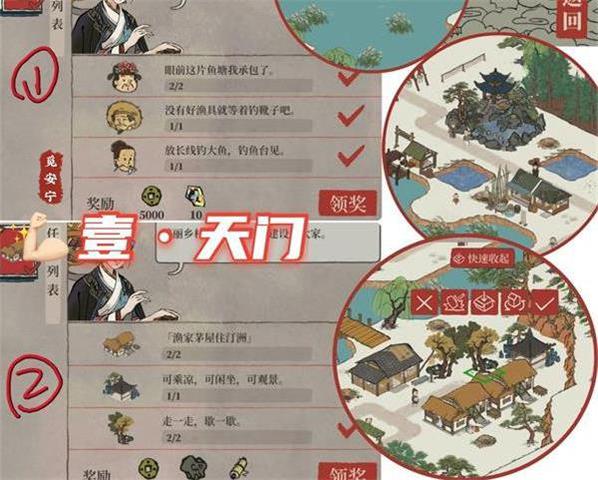 江南百景图天门任务全攻略