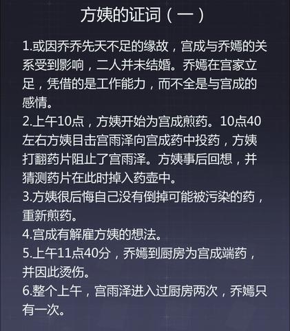 未定事件簿调查线索技巧心得分享