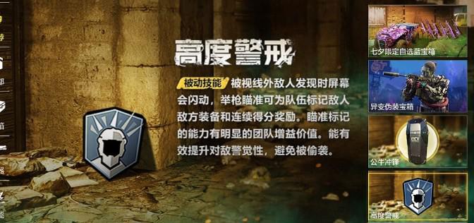 使命召唤手游金币商店上新介绍