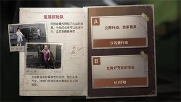 明日之后沙石堡行动图文攻略