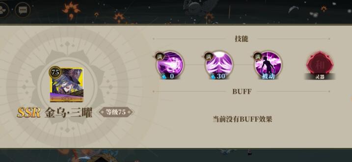 山海镜花金乌三耀毕业灵器怎么搭配