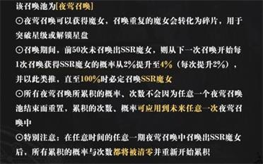 爆裂魔女角色突破碎片怎么得