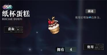 爆裂魔女体力怎么获取