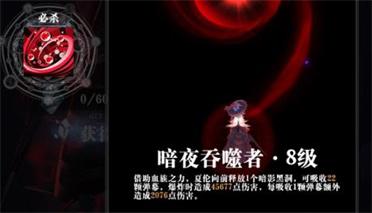 爆裂魔女夏伦技能及突破升星攻略