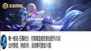 王者荣耀日暮之流适合什么英雄用