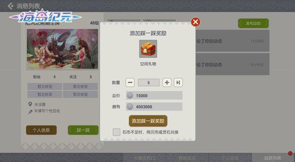 海岛纪元海民圈子怎么玩