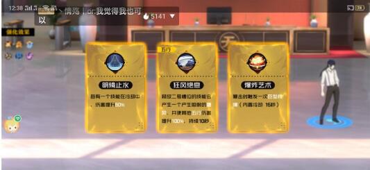 一人之下异人探秘技能选择推荐