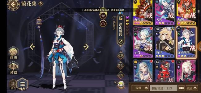 山海镜花神秘悬赏青鸟的大哥是谁