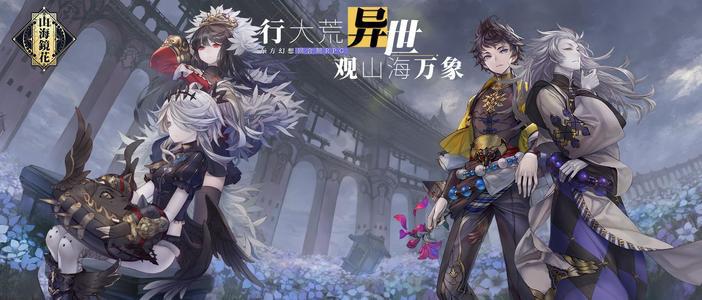 山海镜花共工怎么复活