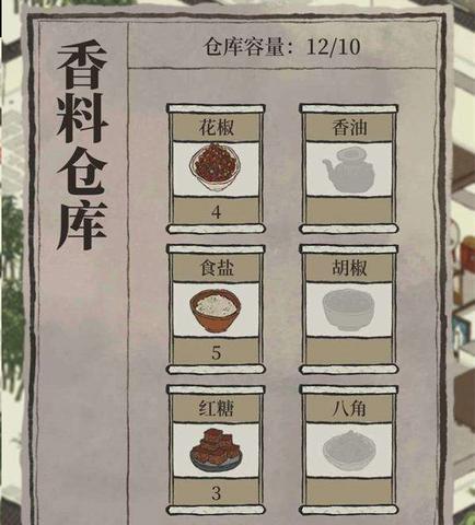 江南百景图香料怎么获得