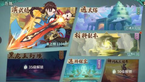 轩辕剑剑之源迷阵探宝次数要不要购买