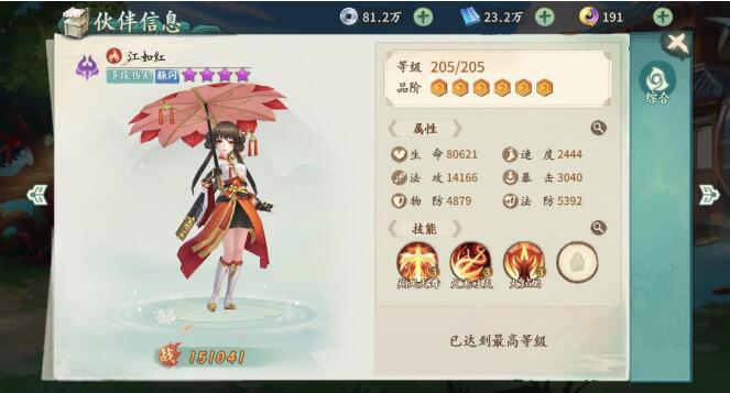 轩辕剑剑之源火属性毕业阵容搭配攻略