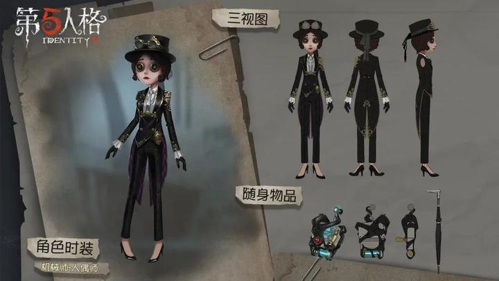 第五人格机械师人偶师皮肤怎么获得