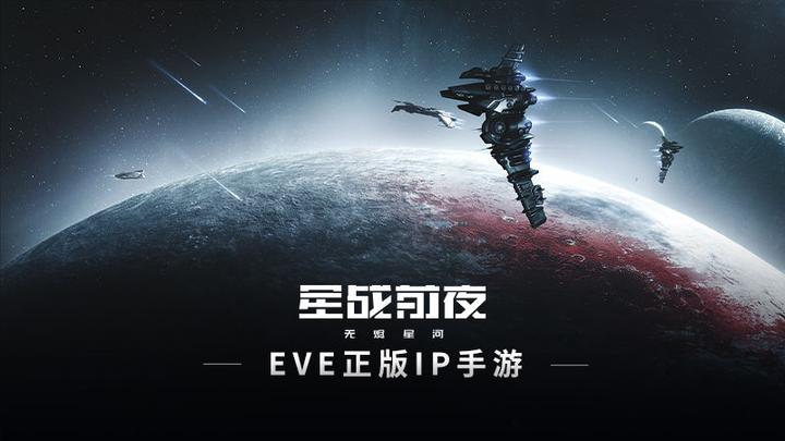 EVE星战前夜种族选择攻略