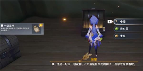 原神阿敬的宝箱奖励一览