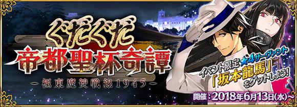 FGO2020国服5月卡池活动内容预告