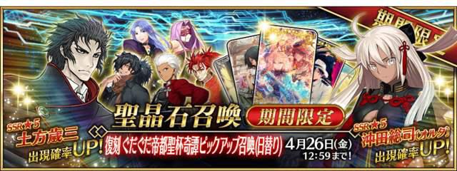 FGO2020国服5月卡池活动内容预告