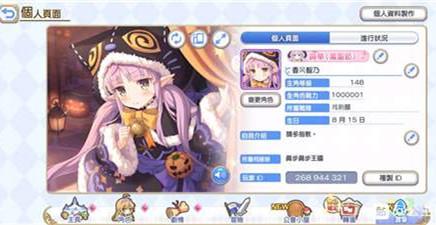 公主连结怎么加好友