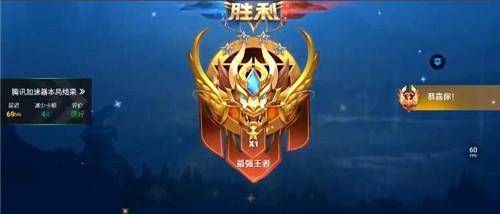 王者荣耀