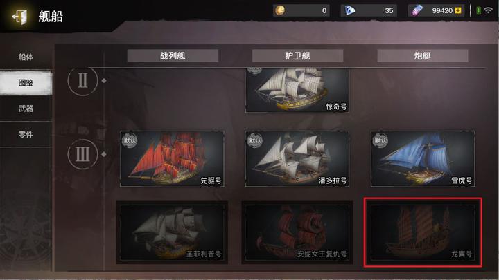代号SOG舰船上阵选择推荐