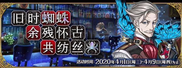 FGO迦勒底男性精选2020礼装兑换攻略