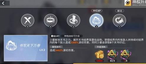 X2少姜角色技能玩法攻略