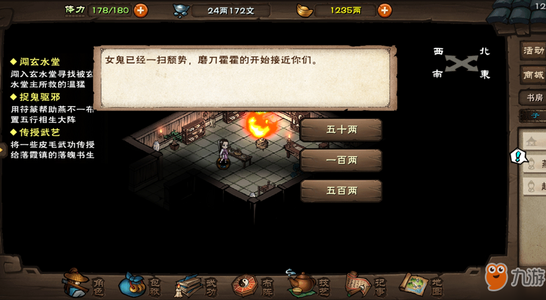 烟雨江湖古墓逃脱攻略