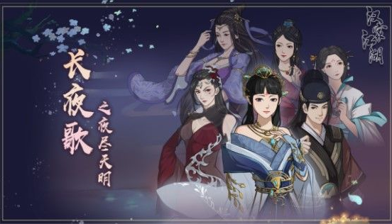 汉家江湖夜尽天明世界BOSS奖励一览