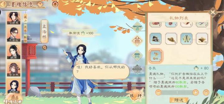 墨魂黄庭坚礼物送什么提高默契最多
