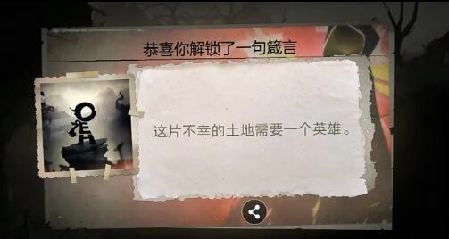 字母人第一关通关攻略 全部箴言一览