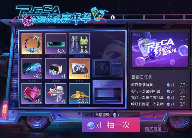 王牌竞速能量币获得攻略