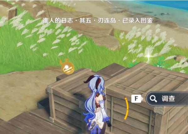 原神稻妻书籍位置一览